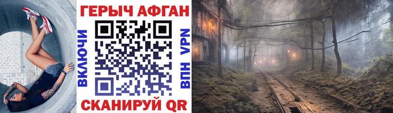 MEGA зеркало  купить закладку  Лагань  ГЕРОИН Афган 