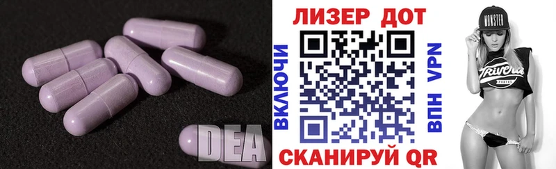 ЛСД экстази кислота  Лагань 
