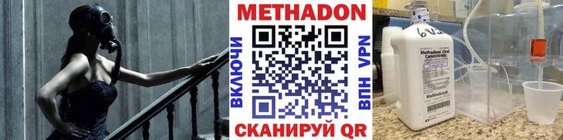 закладки  Лагань  МЕТАДОН methadone 